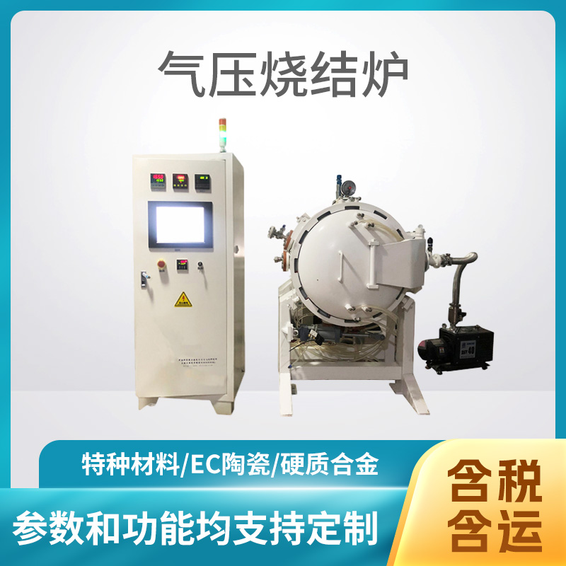 气压烧结炉