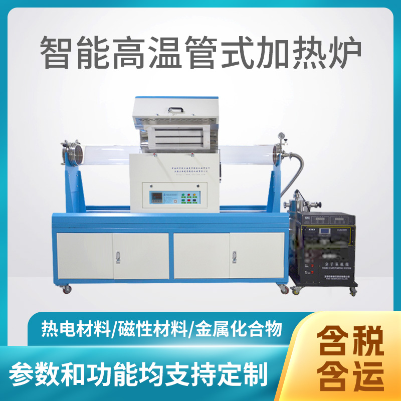 智能高温管式加热炉