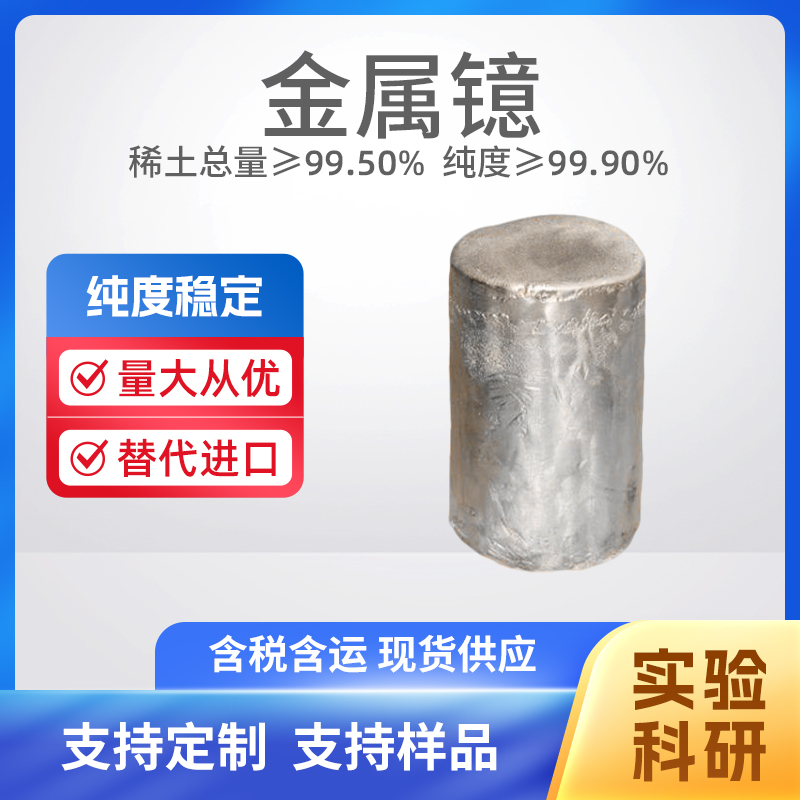 7440-72-4 Yb 高纯镱