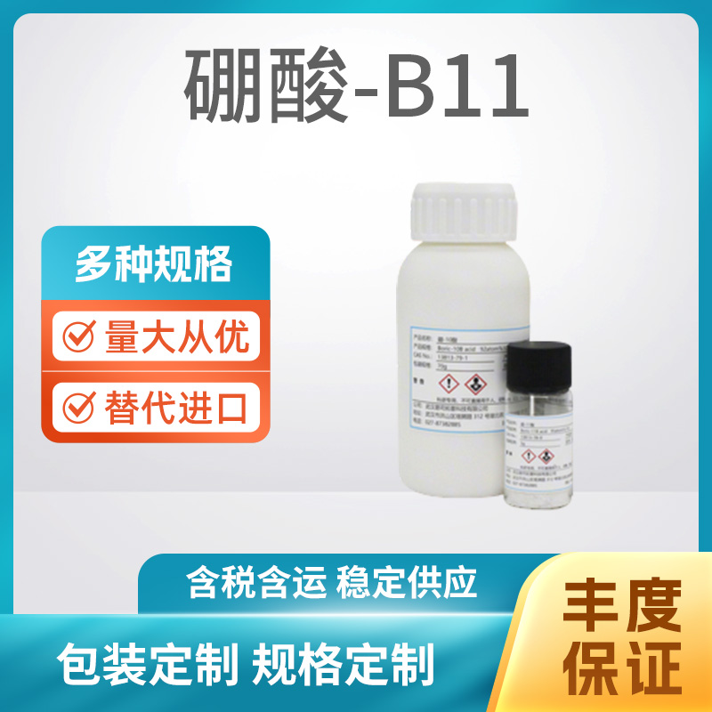 硼酸-B11